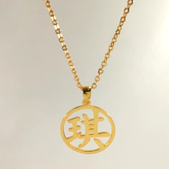 Классическое женское ожерелье с именем ребенка из стерлингового Серебра 925 пробы, Изготовленное на Заказ Китайское имя, Персонализированное Ювелирное ожерелье с 18-каратной позолоченной табличкой